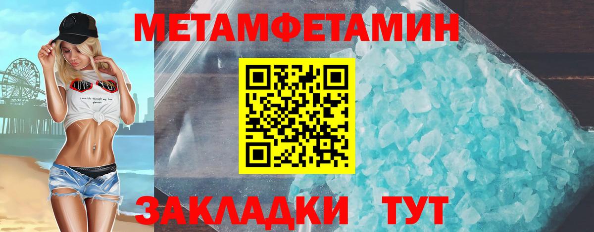 Амфетамин Premium Томск