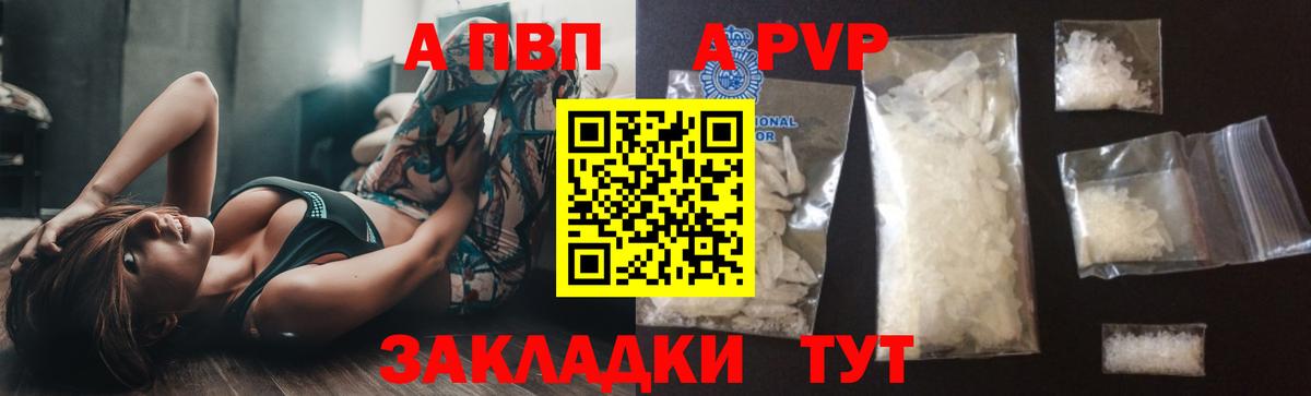 Alfa_PVP крисы CK  Альфа ПВП Crystall  Томск  А ПВП  Вход с VPN 