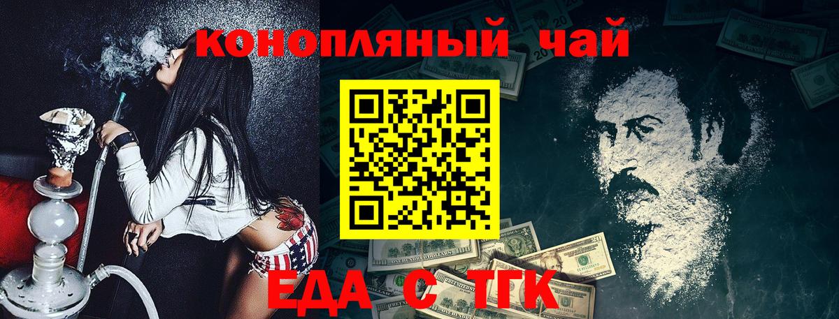 Томск  Canna-Cookies конопля  Вход с VPN 