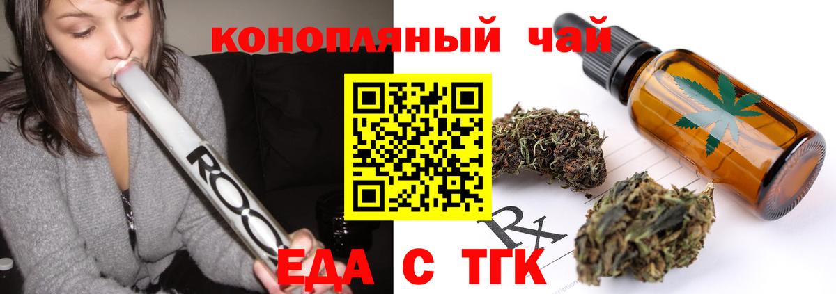 Cannafood конопля Томск
