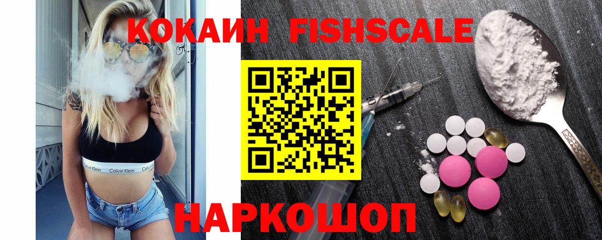 КОКАИН Боливия  COCAIN  Вход с VPN  Томск  COCAIN Columbia 