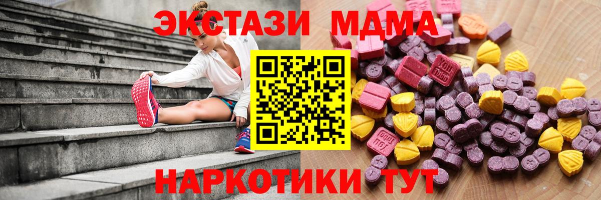 Ecstasy MDMA  shop наркотические препараты  Экстази VHQ  Томск  Вход с VPN  Экстази 