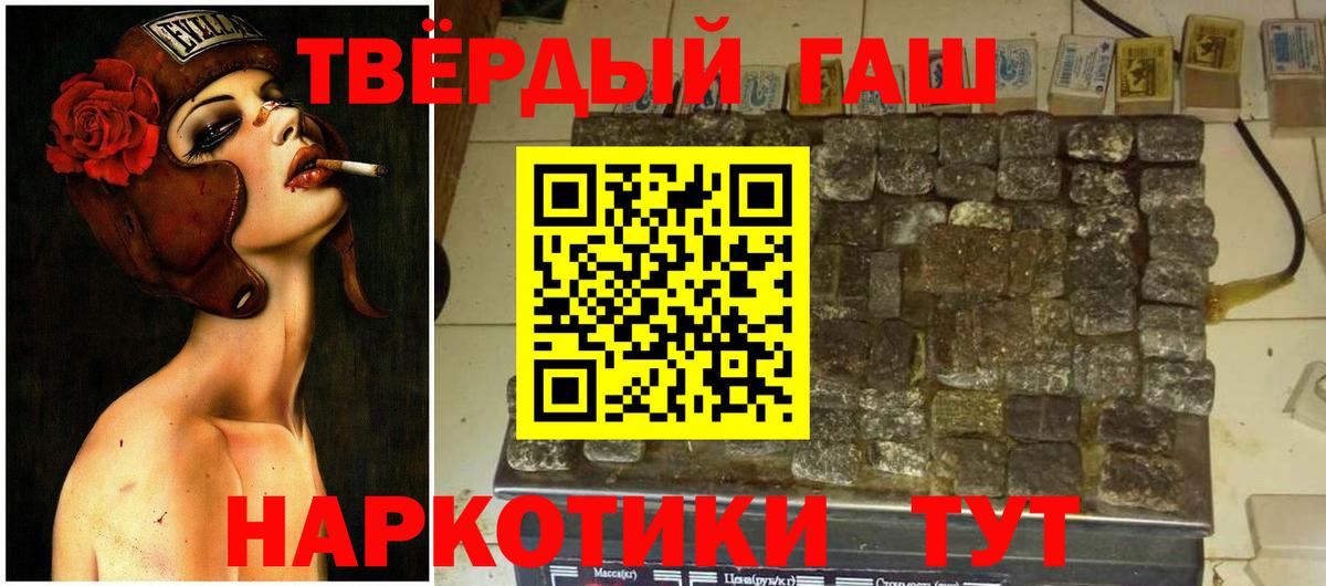 Гашиш гарик Томск