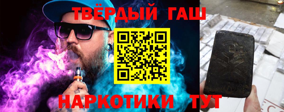 ГАШИШ Cannabis  Вход с VPN  ГАШИШ AMNESIA HAZE  Томск 