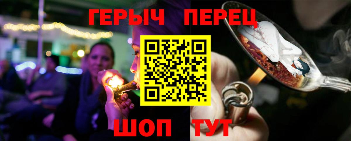 Томск  Героин Heroin  Вход с VPN 