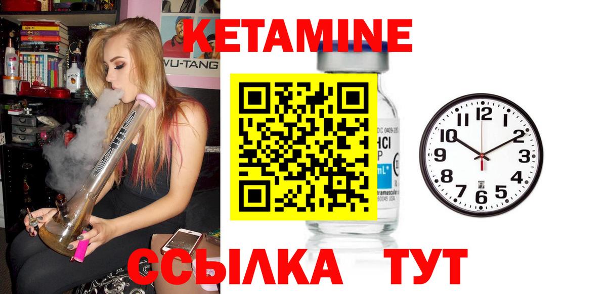 КЕТАМИН ketamine Томск