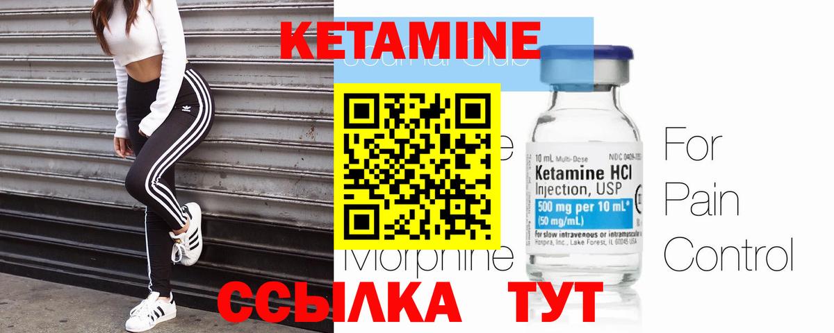 Томск  Кетамин VHQ  Вход с VPN 