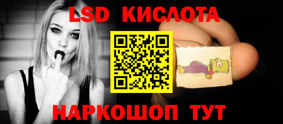 LSD-25 экстази ecstasy Томск