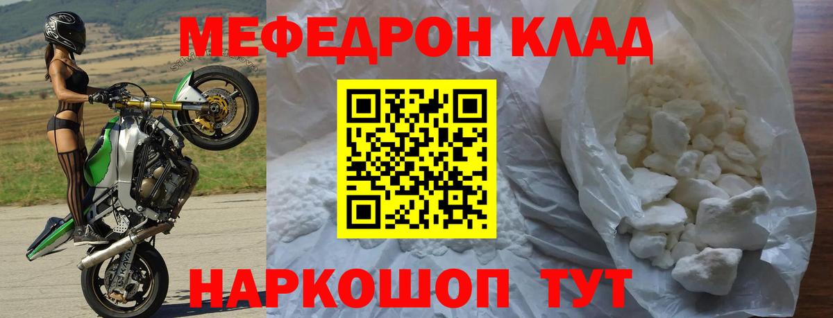 Томск  Меф  Вход с VPN  Мефедрон мяу мяу  МЕФ VHQ 