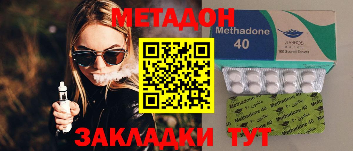 Метадон VHQ Томск