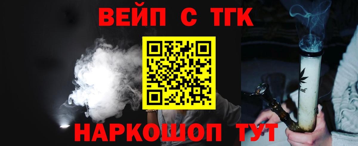 Дистиллят ТГК жижа Томск