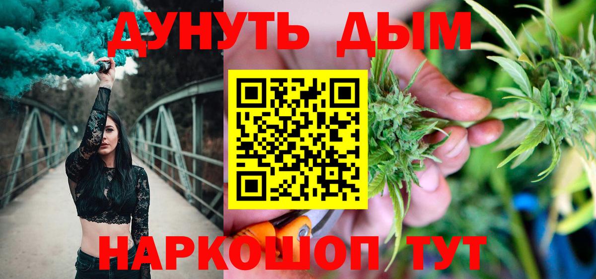 Конопля Amnesia  Шишки марихуана гибрид  МАРИХУАНА план  Вход с VPN  Томск 