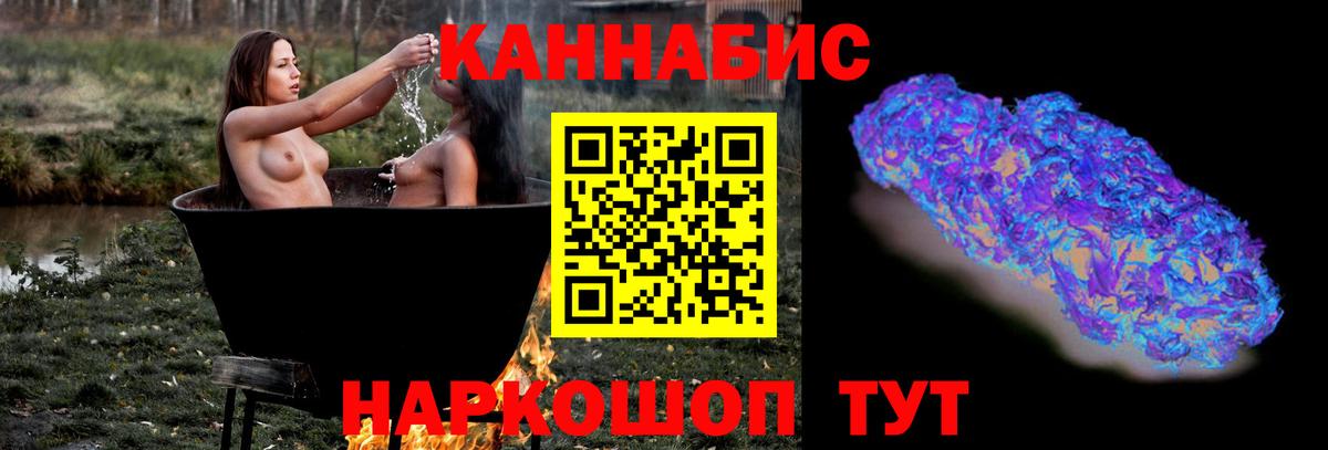 МАРИХУАНА марихуана Томск